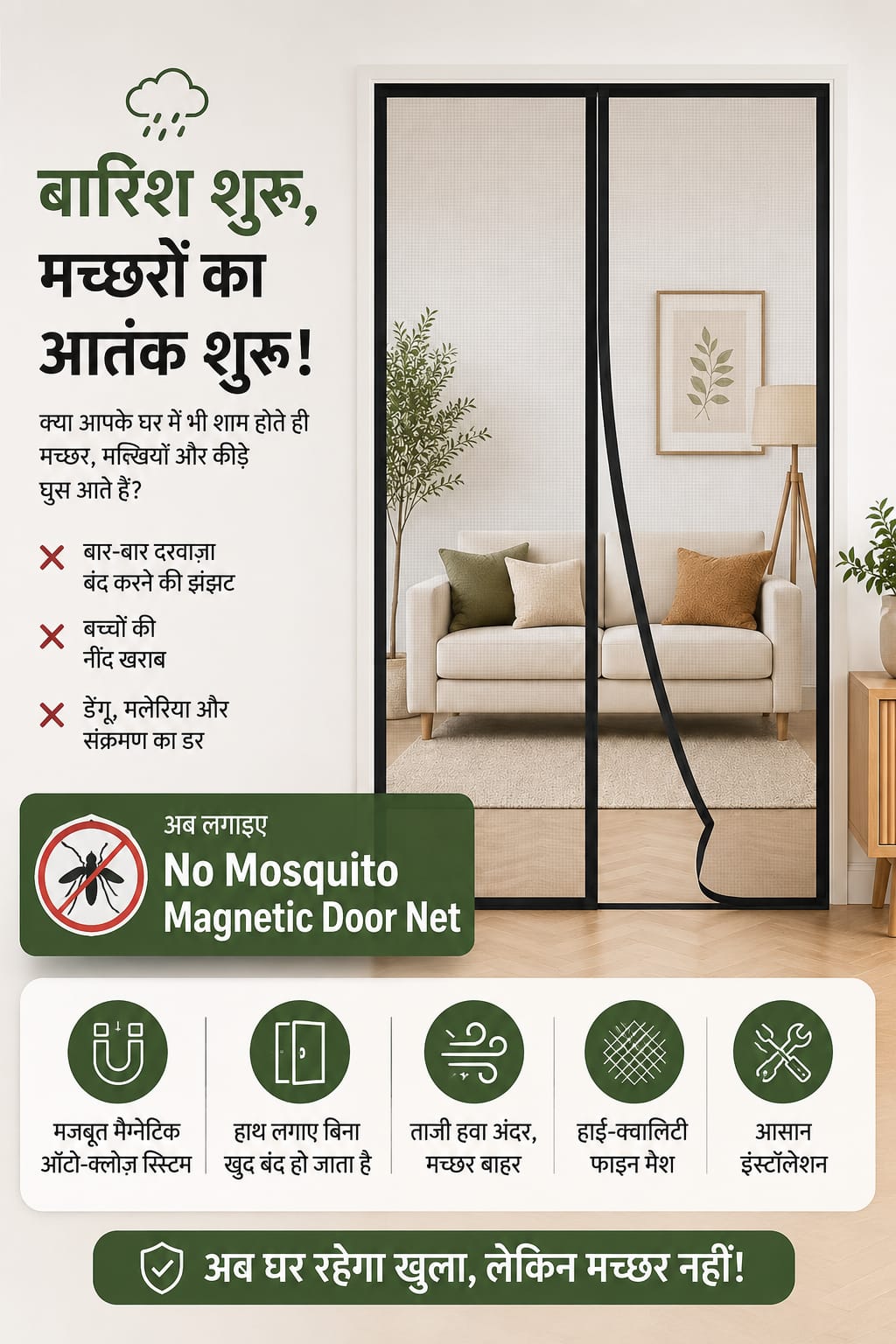 No Mosquito Magnetic Net.